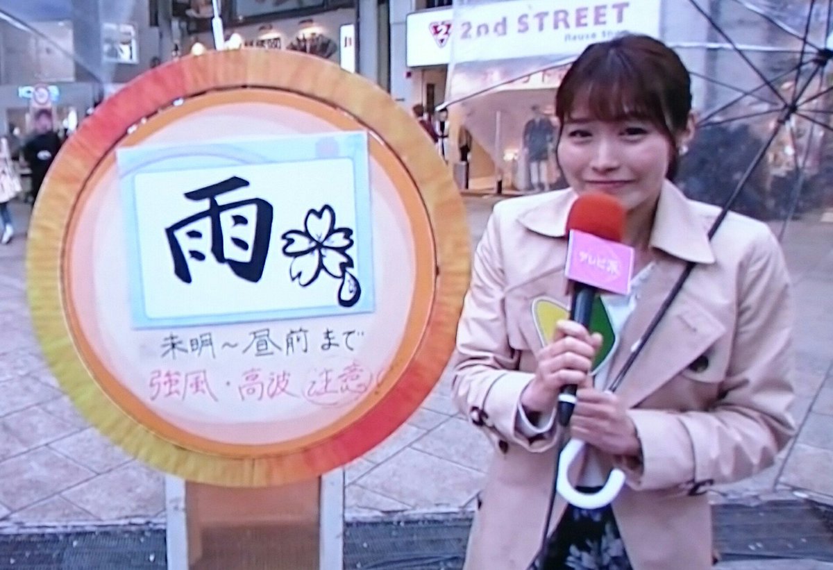 塚原美緒(広島テレビ気象予報士)がかわいい!高校や大学、彼氏や結婚についても気になる!【マツコ会議】