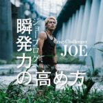 ジョーブログのwikiプロフ！年収や彼女、年齢や出身、やらせで炎上も？