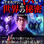 Naokimanアイキャッチ