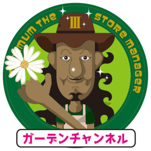 カーメン君のプロフィール！本名や年齢は？園芸専門店の店長を辞めてYouTube登録者132万人になるまで