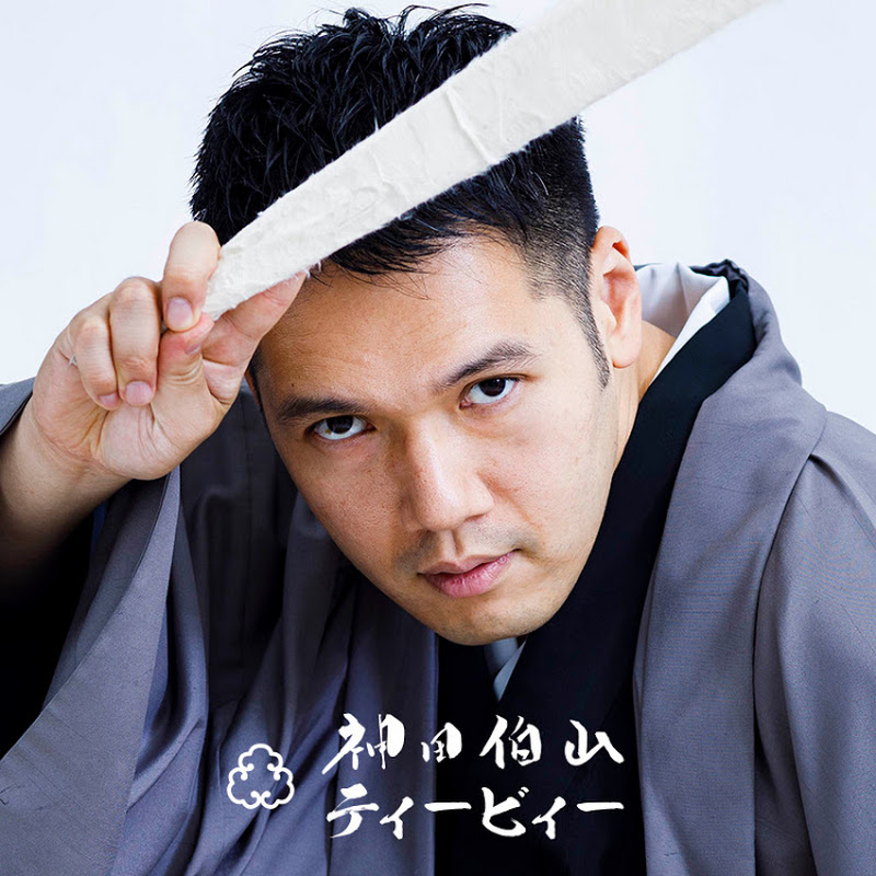 六代目 神田伯山のプロフィール!本名や年齢は?ギャラクシー賞を受賞した講談師のYouTube登録者25.8万人