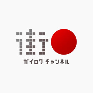 三谷三四郎(街録ch)のプロフィール!学歴や経歴、テレビを全部辞めてYouTube専業になるまで
