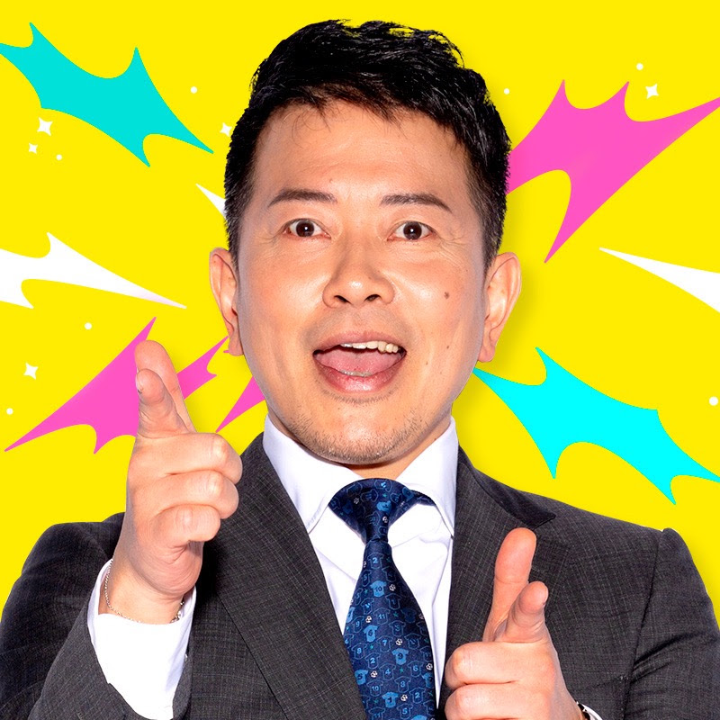 宮迫博之のプロフィール!YouTube公式チャンネル「宮迫ですッ!【宮迫博之】」登録者121万人(API実測)とInstagram(公式)70,100人、闇営業問題からの再起の歩みをまとめました