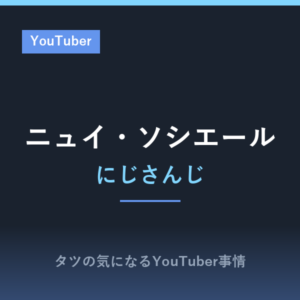 ニュイ・ソシエールのプロフィール!誕生日やデビュー日は?「ウイニングポスト」実況と7周年、フィギュア化までまとめました