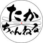 多井隆晴（おおいたかはる）のプロフィール！RMU代表としての顔とYouTube登録者29万人までの歩み