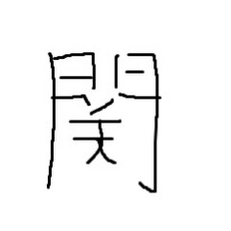 関優太(StylishNoob)の名前や年齢、出身は?愛知県出身・1990年5月6日生まれとZETA DIVISION退団までの経歴