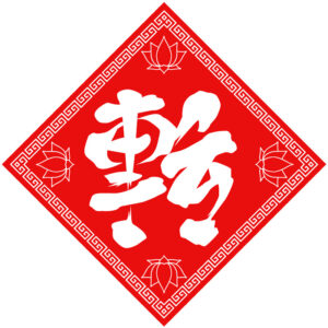 転転飯店のプロフィール!平山犬と中村亮太のコントユニットは「お金をかけない」から始まり、目指しているのは劇場でした
