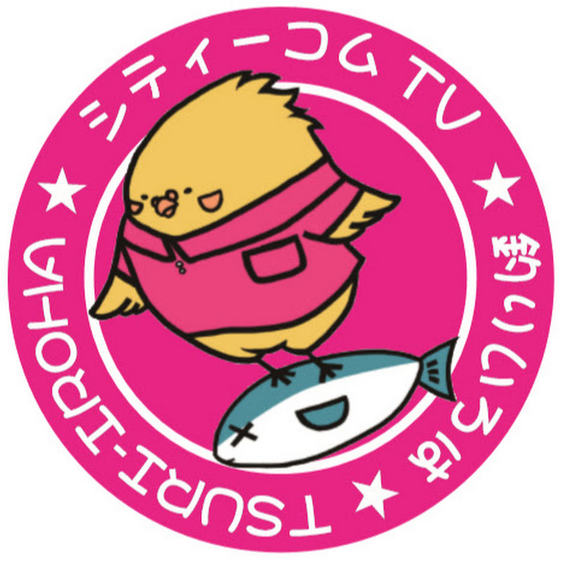 釣りいろはの本名は徳村幸司さん！運営は社員7名の株式会社シティーコムで、「いっち」さんは卒業していました