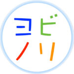 ヨビノリたくみのプロフィール!文部科学大臣表彰を受けた東大院出身の経歴とYouTube登録者129万人までの歩み