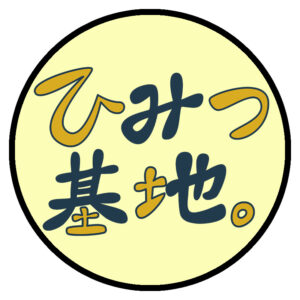 ひみつ基地。の3人とは？れんたろう・うがじん・やきとり君と155日の活動休止を調べました