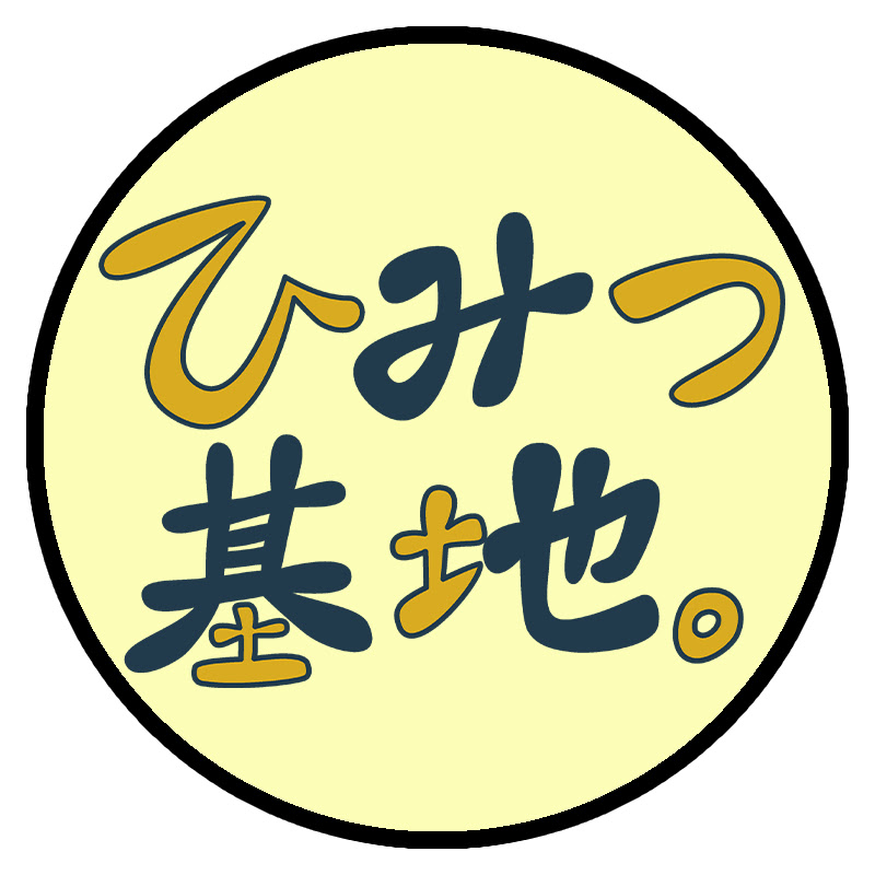 ひみつ基地。の3人とは?れんたろう・うがじん・やきとり君と155日の活動休止を調べました