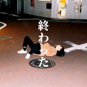 終わったおのでらのプロフィール!KADOKAWAから出した初エッセイ『はじまりは「終わった」から』やサブチャンネル「腐ったおのでら」までまとめました
