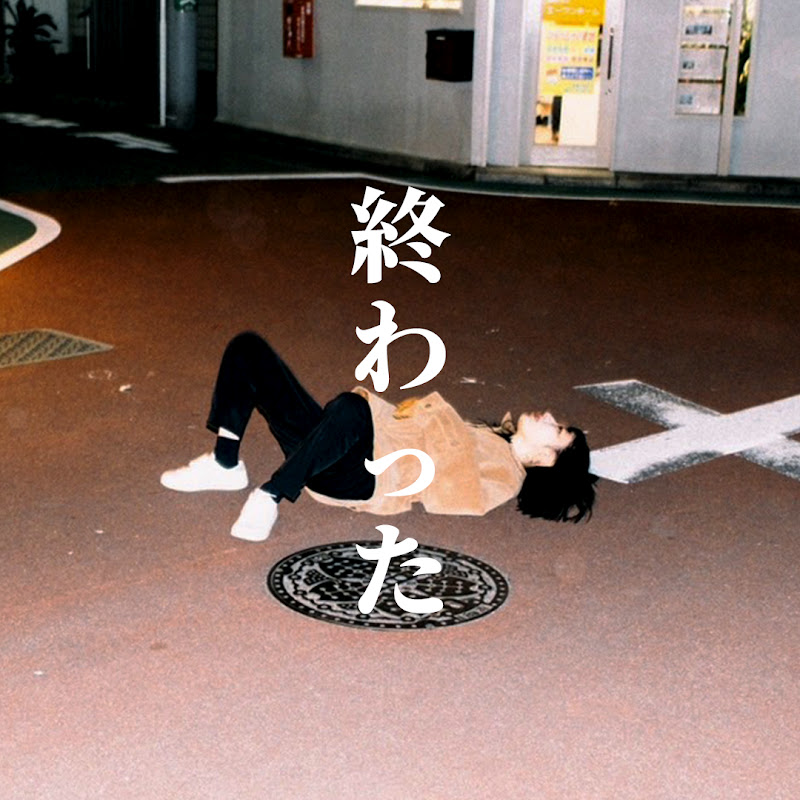 終わったおのでらのプロフィール!KADOKAWAから出した初エッセイ『はじまりは「終わった」から』やサブチャンネル「腐ったおのでら」までまとめました