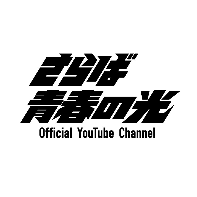 社長は森田、副社長は東ブクロ、会長は猫。さらば青春の光の個人事務所「ザ・森東」が開く株主総会と支社展