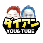 ダイアンのユースケと津田篤宏が食べるのを「ちょっと見てて」。千鳥とのGTAのまとめも並ぶ、何も決めずに始まった公式チャンネル