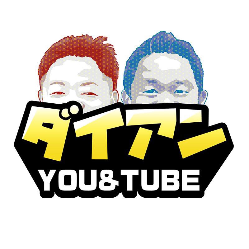 ダイアンのユースケと津田篤宏が食べるのを「ちょっと見てて」。千鳥とのGTAのまとめも並ぶ、何も決めずに始まった公式チャンネル