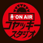 いちばん古い動画は「阿笠博士黒幕説」。ツッコミのコヤッキーとボケのとーやが、夜7時に都市伝説を語るコヤッキースタジオ
