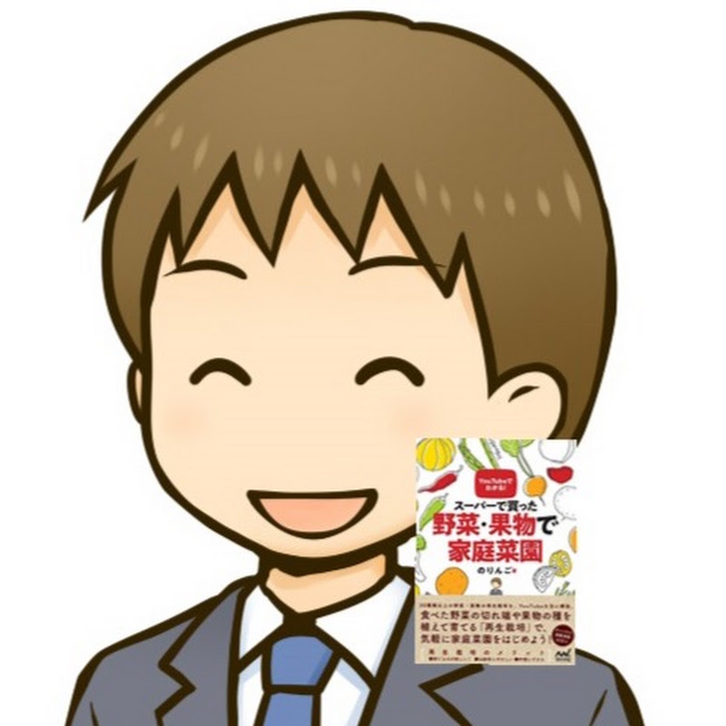 いちばん古い動画は松ぼっくりの種。スーパーの野菜や果物を植えて育てる「のりんご」の家庭菜園