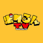 株式会社ポケモンも運営するのに、題名から「ポケモン」が減ってきた。ポケるんTVが見ている「ポケモンを知らない子」