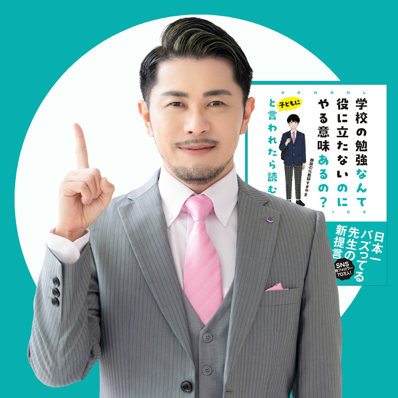教員を辞め、コロナで仕事を失い、また学校の側へ。静岡の元教師すぎやまと、群馬の通信制高校