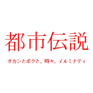 「学生時代に友達がいなかった自分」と呪物が重なった。都市ボーイズのはやせやすひろと、歌舞伎町育ちの岸本誠