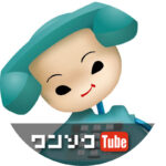 気になる車は本当に買ってレビューする。ワンソクTube・ドラヨスさんの「クルマ買う系」チャンネルをたどる